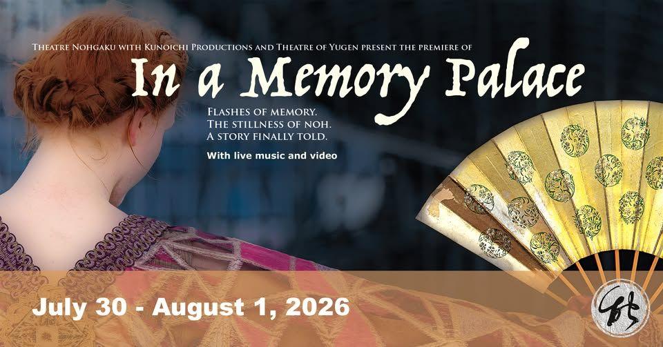 “In a Memory Palace”